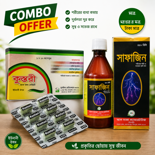 Kustori (2 Box)+ Safajin 450 ml ফুল কোর্স