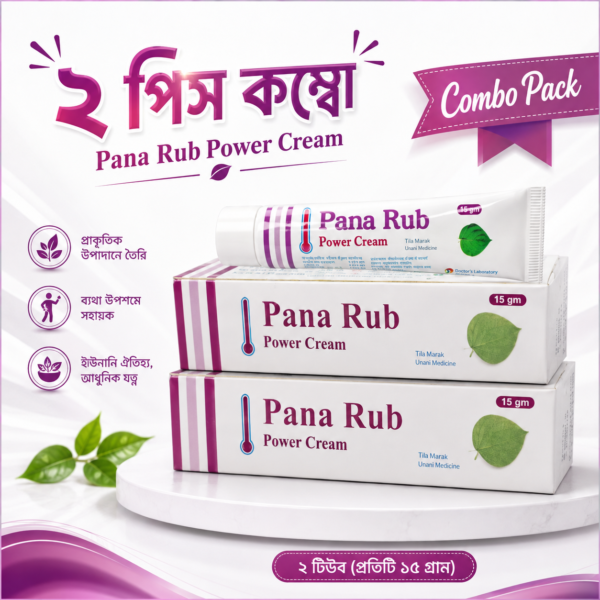 Pana Rup Cream ২ পিস (ফ্রি ডেলিভারি)