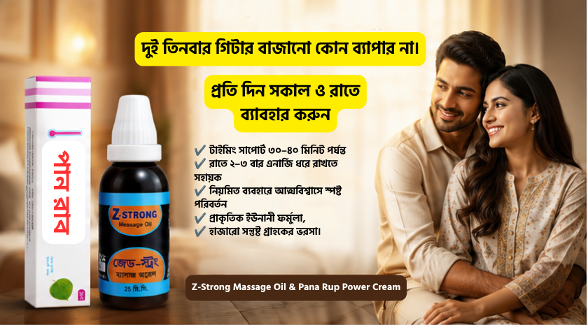 Z Strong Oil (2)