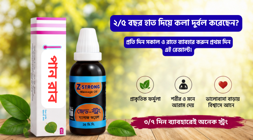 Z Strong Oil (5)